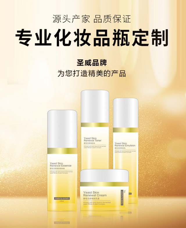 化妝品包材
