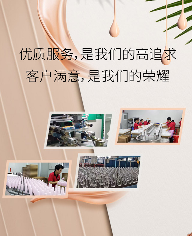 化妝品包材 化妝品包材